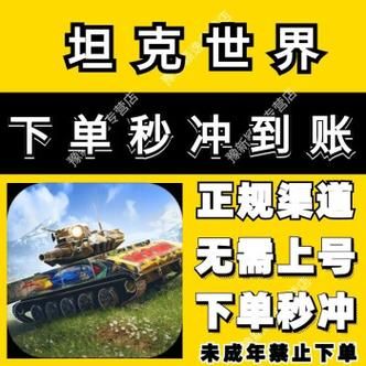 坦克世界游戏里1块等于多少金币？1块等于多少点券？1点券等于多少金币？我的世界金币从哪里来的