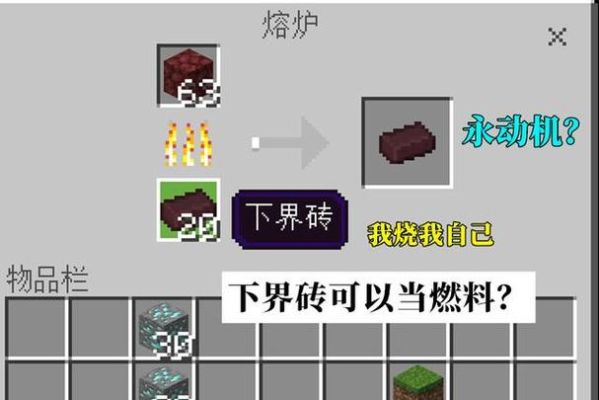 我的世界上半砖和下半砖的区别？我的世界砖从哪里挖的