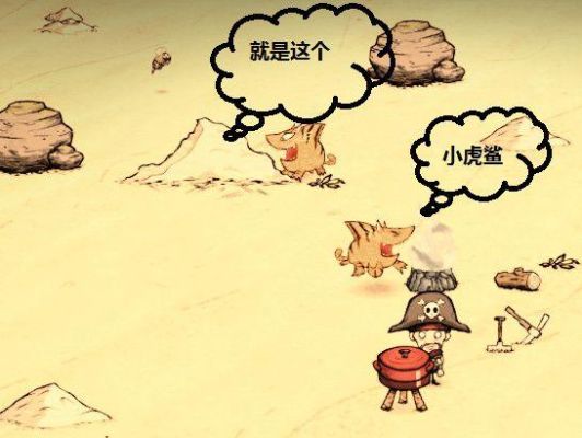 饥荒虎鲨巢穴可以建家吗？我的世界鲨鱼的家在哪里