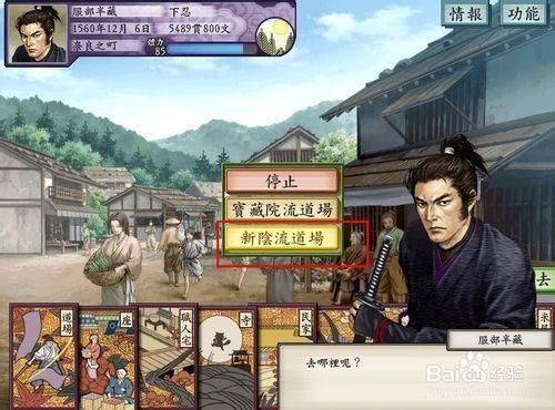 有谁知道太阁立志传4里像上泉信纲这样的剑术家都分布在什么城里,我想找这样的人挑战玩下？我的世界高手的家在哪里