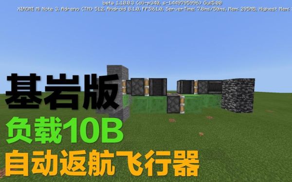 我的世界飞行器怎么返回？我的世界飞翔键在哪里调