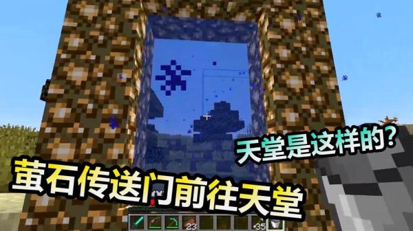 怎么安装我的世界天堂MOD？我的世界中天堂在哪里下载