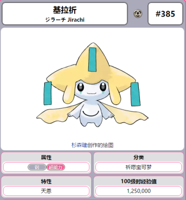 基拉祈性格和技能搭配？我的世界基拉祈刷哪里