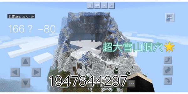 手游传奇雪山地图在那？手游我的世界雪山在哪里