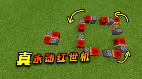我的世界怎么造永动活塞？我的世界活塞手机版在哪里