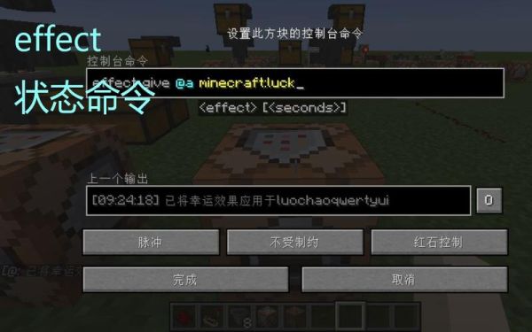 《我的世界》标题命令是什么？我的世界标题命令在哪里