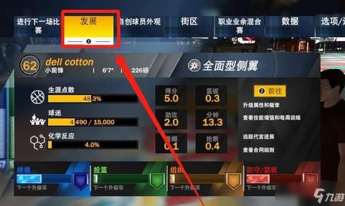 nba2k21离线mc怎么加属性？我的门派世界属性点在哪里