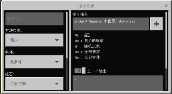 我的世界栅栏代码？我的世界旗帜在哪里改指令