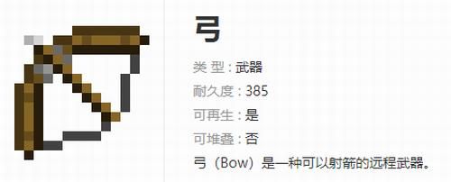 荒野大镖客小动物弓箭怎么合成？我的世界弓剑在哪里合成