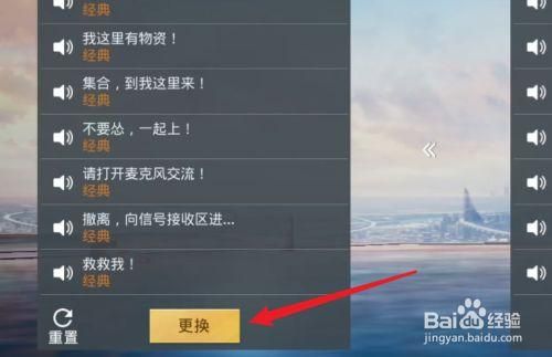 和平精英语音包为什么没有了？我的世界语音包在哪里