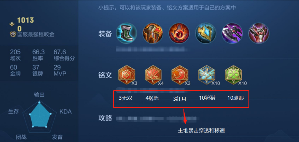 王小彬直播程咬金出装铭文？我的世界红月哪里可以直播