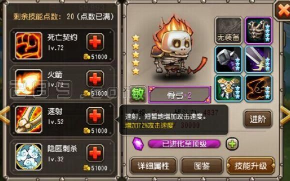 刀塔传奇刷图阵容？我的世界魔法骨弓在哪里