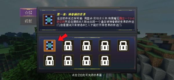 我的世界天启之境监狱钥匙怎么用？我的世界里面的钥匙在哪里