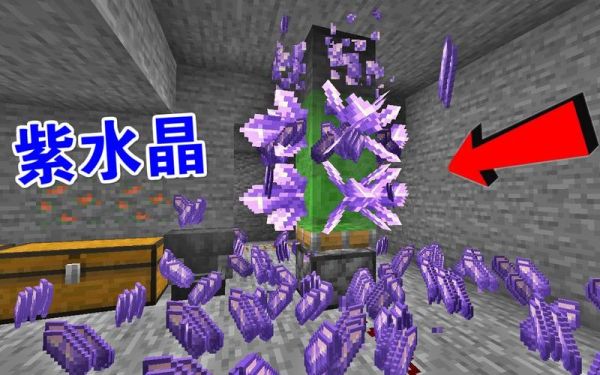 紫水晶我的世界如何采集？从哪里能挖到钻石我的世界