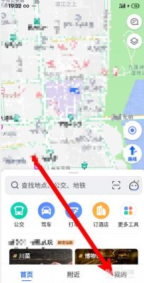 高德哪里输入车牌号？在哪里输入地图号我的世界