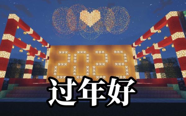 2019春晚的舞台是在哪里?求详细的地址？我的世界春节主会场在哪里