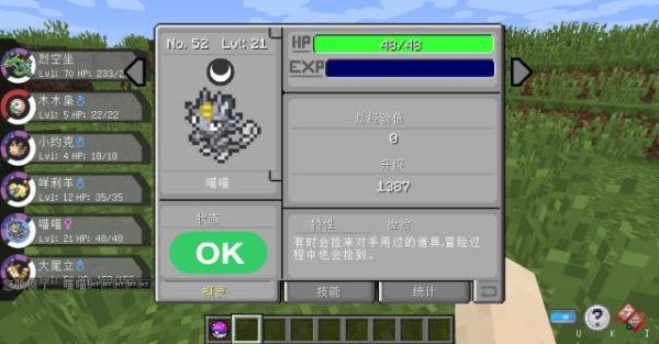我的世界神奇宝贝觉醒之石怎么得？觉醒之石在哪里我的世界