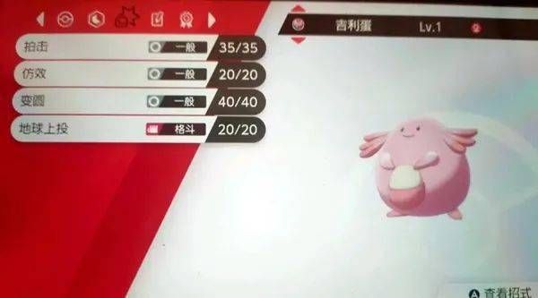 我的世界宝可梦吉利蛋多少亲密度进化？我的世界吉利蛋在哪里获得