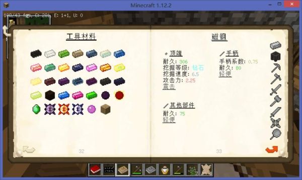 匠魂神秘金属怎么获得？我的世界赠送模组在哪里收