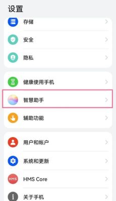 华为畅享50pro语音助手怎么唤醒？我的世界语音助手在哪里