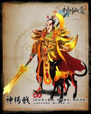 神仙道，现在伙伴是神杨戬，老虎，孟婆，巨灵神和龅牙，后期伙伴选择大家给点意见吧？我的世界中巨灵神在哪里