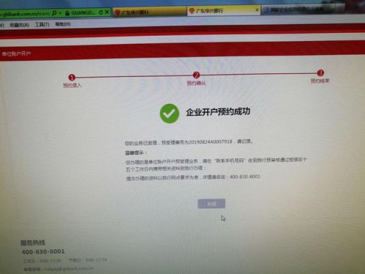 我都显示开户成功了，怎么登录买股票呀？我的世界购买后在哪里登录