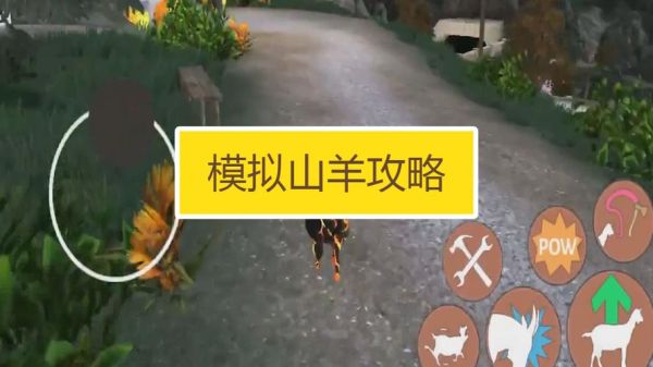 模拟山羊冰冻山羊如何获得？我的世界模拟山羊在哪里下