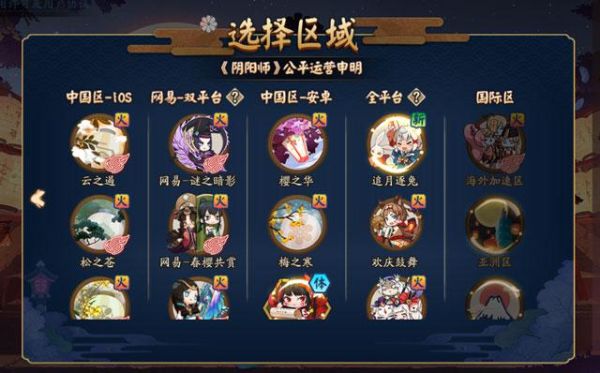 应用宝版本的阴阳师怎样在电脑上玩？我的世界阴阳版在哪里下