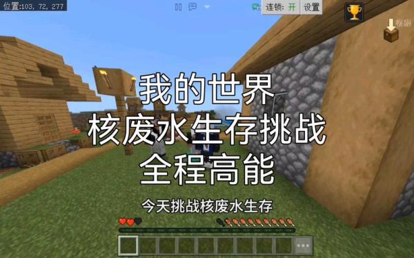 核废水会流向哪里？我的世界核废水在哪里来