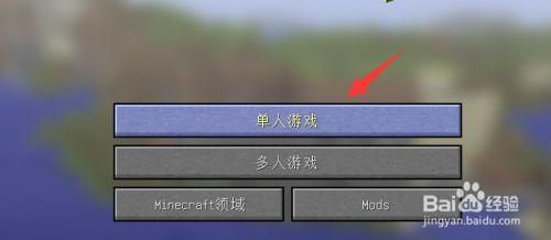 我的世界怎么把单人地图变成多人？我的世界联机小游戏在哪里