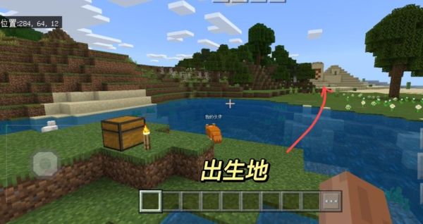 我的世界怎么设置玩家出生地站点？我的世界出生地哪里好