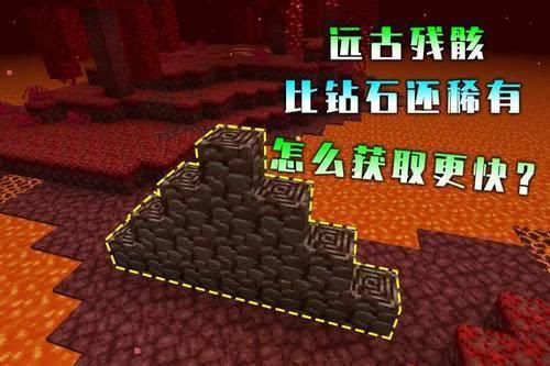 魔界军团重生石怎么获得？我的世界魔界石在哪里收