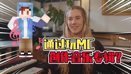 世界顶级音乐家纯音乐前10排行榜？我的世界纯音乐出自哪里