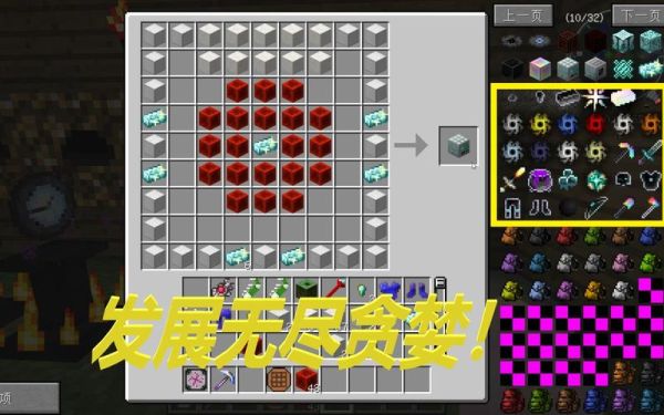 我的世界无尽贪婪该怎么玩？我的世界无尽矿石在哪里挖