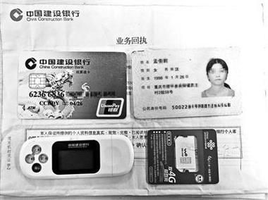 捡到别人的身份证和银行卡，怎么能知道别人联系方式联系到本人？在哪里找队友我的世界