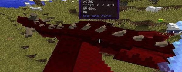 我的世界火焰怎么收集？我的世界火焰龙在哪里生成