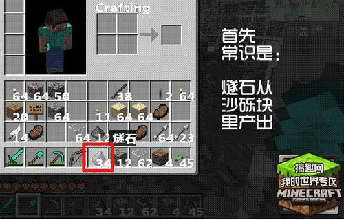 我的世界空岛没有沙砾如何获得燧石？我的世界碎石在哪里找到