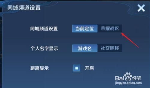 王者荣耀这个定位怎么开启啊?明明手机设置的定位服务都开了啊？我的世界在哪里开定位模式