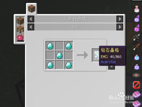 我的世界水晶矩阵锭如何获得？我的世界末世门哪里有钻石