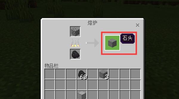 我的世界平滑石有什么用？我的世界中哪里有平滑石