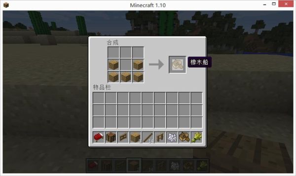 饥荒神舟船怎么找？我的世界船可以在哪里滑