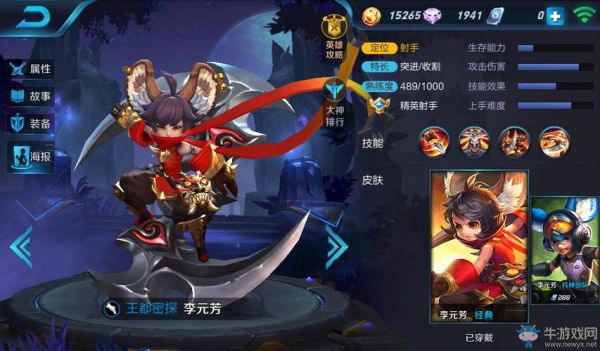 如何快速获得李元芳皮肤？我的世界元芳在哪里召唤