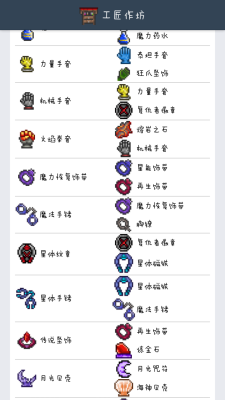 泰拉瑞亚消防手套怎么做？我的世界手套在哪里合成