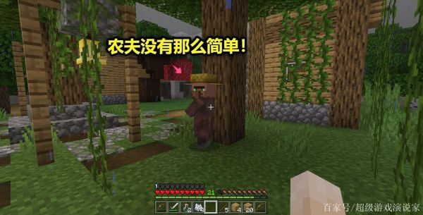 有比较激情的都市小说推荐么？我的世界农夫在哪里找