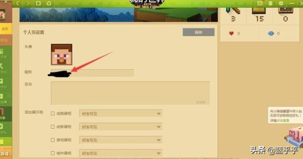 含琪的网名？我的世界老齐他去了哪里