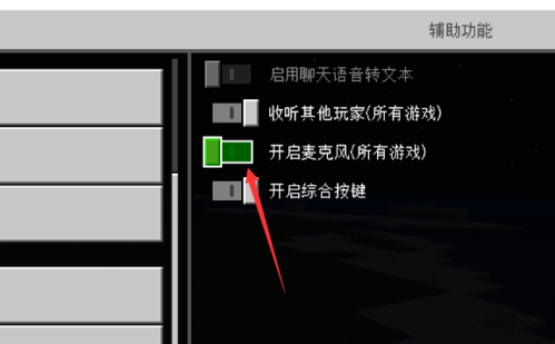 我的世界联机开麦怎么听不见？我的世界音频在哪里找到