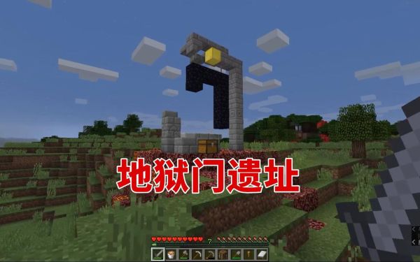 我的世界怎么找到地狱城堡？我的世界旧地狱门在哪里