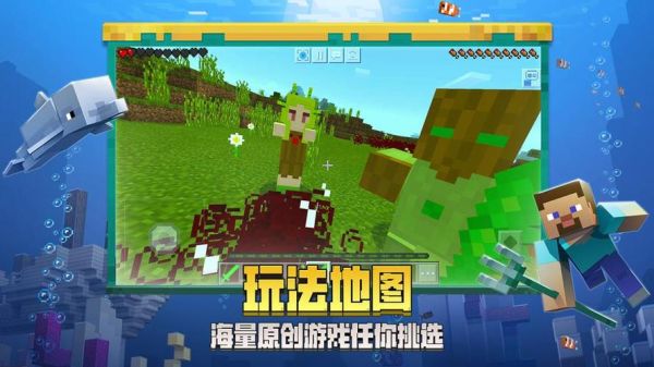 手游我的世界怎么飞？我的世界手游门在哪里