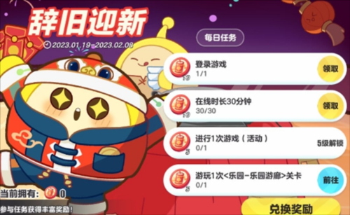 蛋仔派对新春活动第三个任务怎么做？我的世界新春转盘在哪里