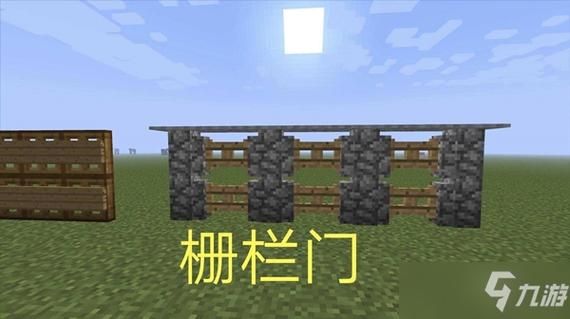 我的世界栅栏门怎么做？我的世界钢筋在哪里找
